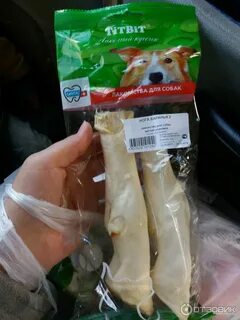 Копыто лакомство