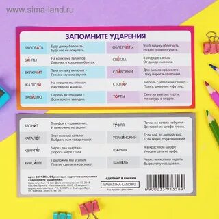 Все ударения для егэ по русскому 2025