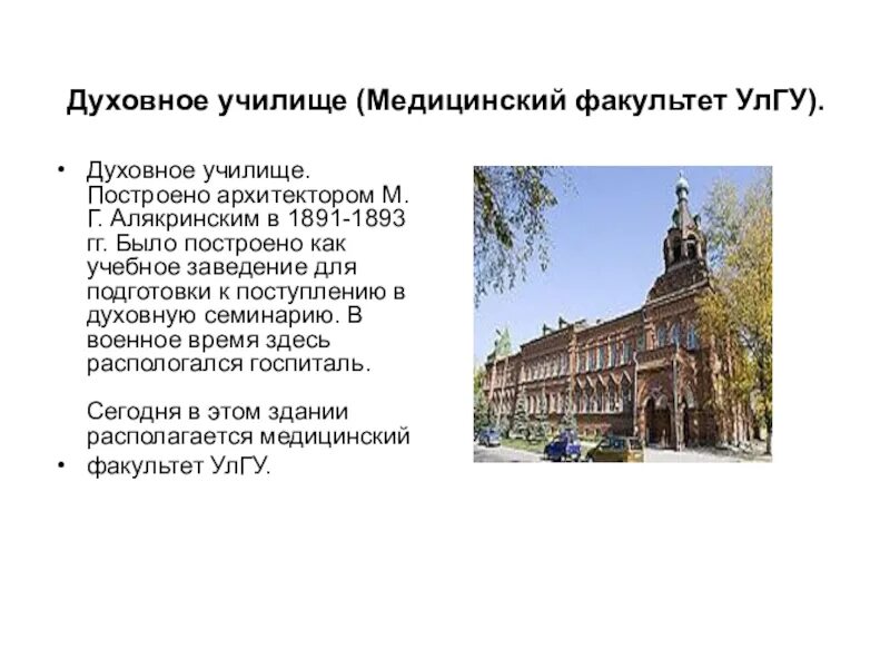 Медицинский факультет это что. Медицинский факультет это что