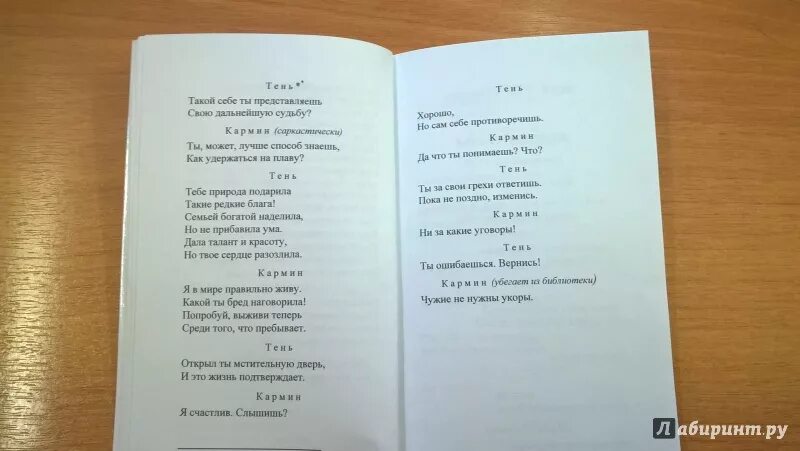 День я тень стих. Стихотворение тень. Стих тень 1 класс. Я тень стих. Стих моя тень.