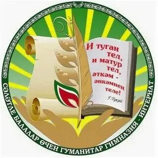 И туган тель