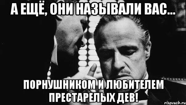 Дальнобойщики сериал мемы. Хотят меня они зовут. Анекдот про имена детей. Рога олень шутки. Они называли меня безумцем.