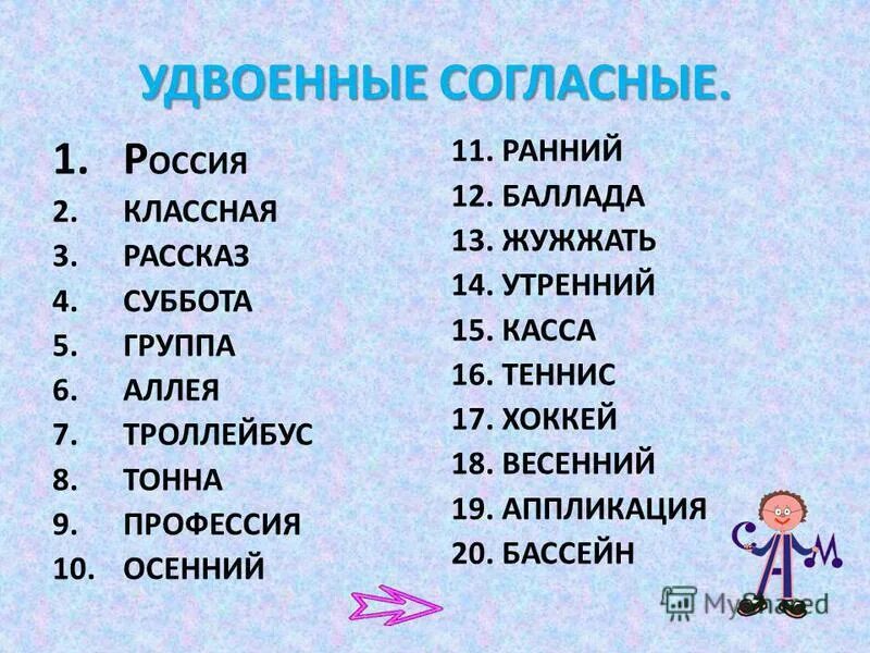диктант с самопроверкой. приметы фразеологизмов. нормы словарного диктанта 2 класс. 8 10 словами. 8 10 словами.