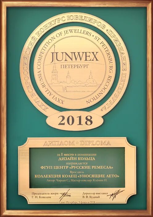 дипломы для ателье. номинации в дизайне. номинация для студентов творческих вузов. номинации дизайн. номинации дизайн.