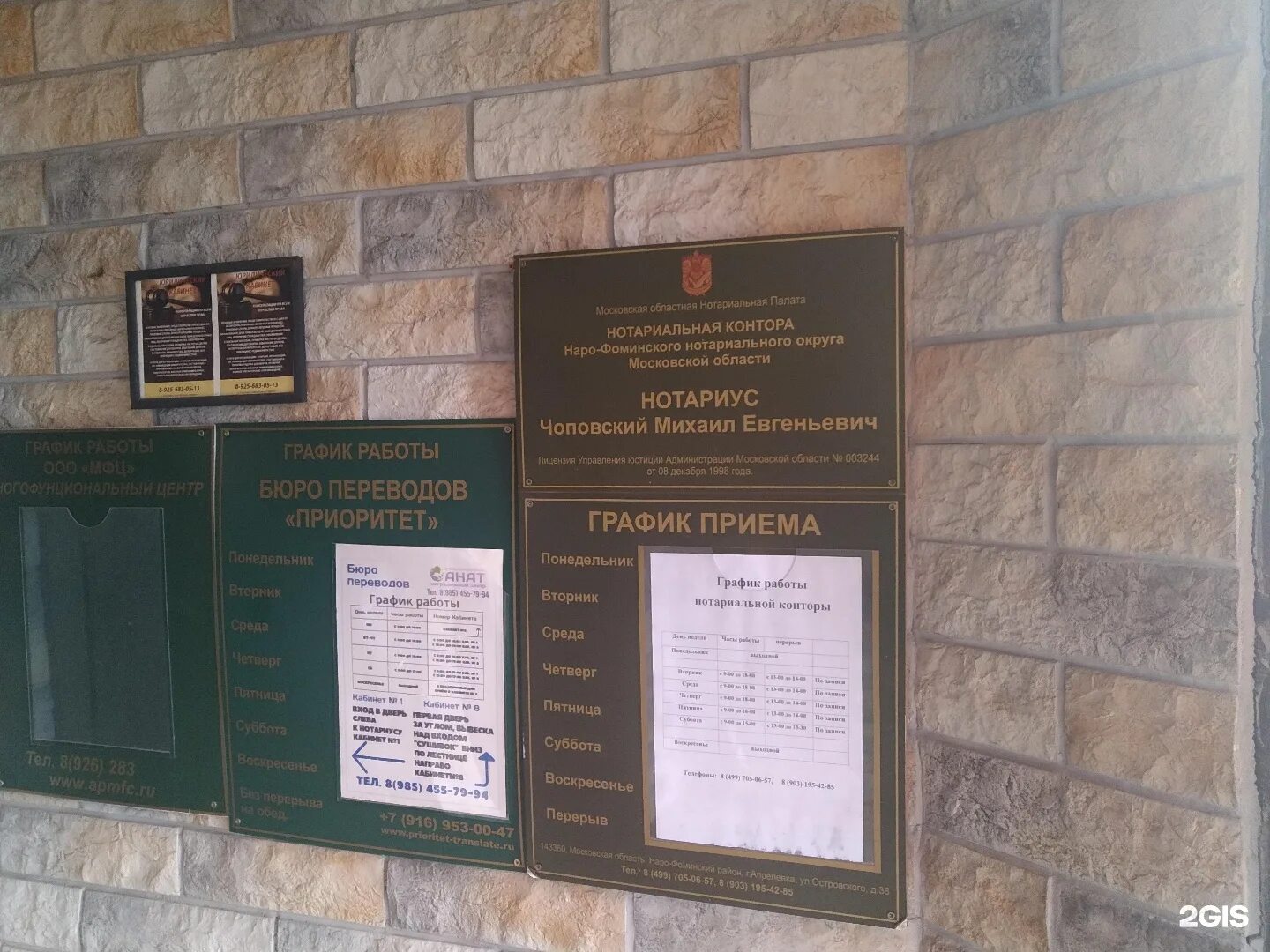 Нотариус ралько. Апрелевка февральская 10 нотариус. Семенова наталья радужный хмао. Чоповский апрелевка. Апрелевская 65а апрелевка.