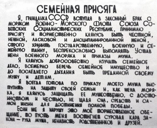 Обязанности жены военного. Устав жены военного. Устав для жены. Устав жены военнослужащего офицера. Устав жены военнослужащего прикол.