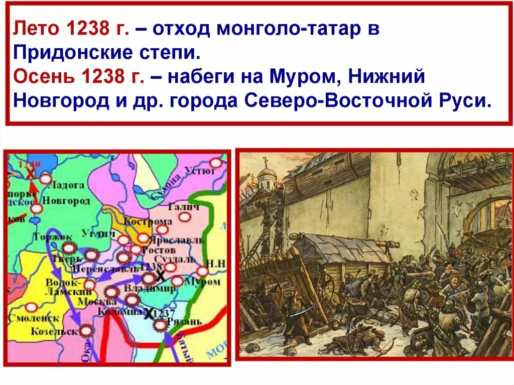 Какой город батый назвал. Нашествие батыя на русь города. поход батыя на рязань 1238 г.. монгольское нашествие на русь походы батыя. походы батыя на русь 1237-1238 осада козельска.