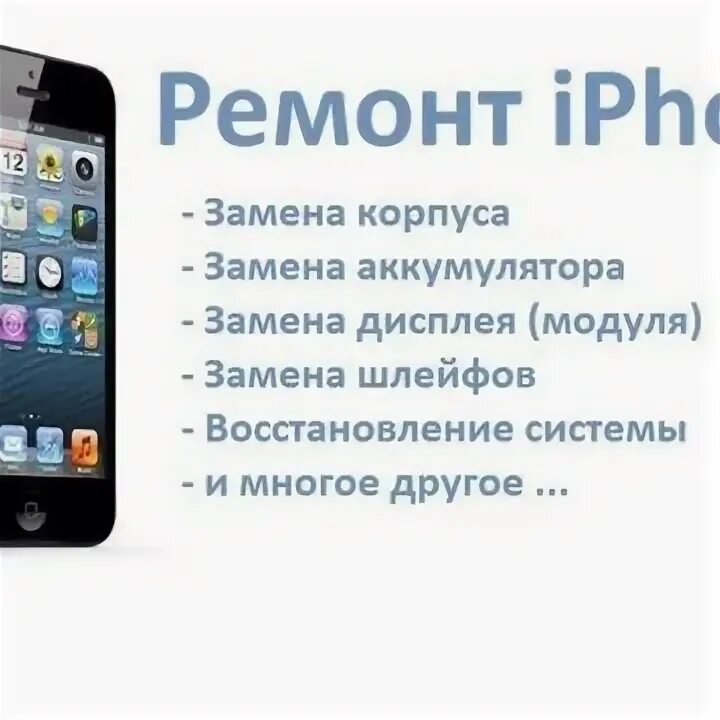 Ремонт айфонов калуга. Айфон сервис. ремонт айфонов рядом со мной на карте. максим ремонт iphone. ремонт айфонов рядом со мной на карте москва.
