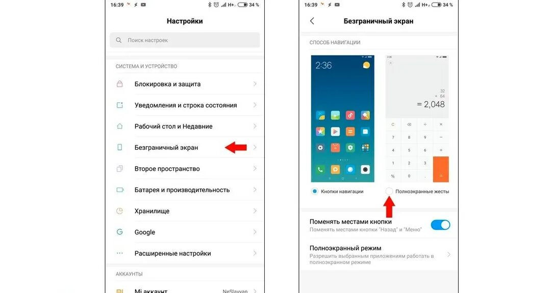 Безграниянфй экран экрар АСЯОМИ. Xiaomi Redmi Note 9 управление жестами. Ксяоми управление жестами. Кправление же Тами на ксяоми. Редми кнопки внизу экрана