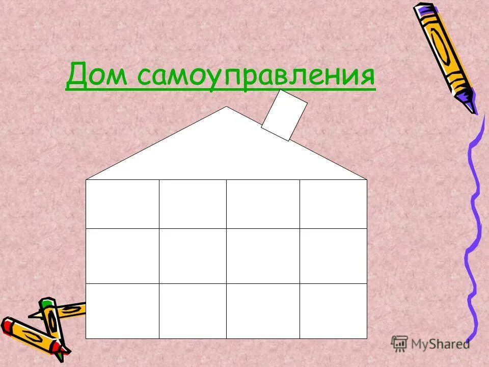 схема работы управляющей компании жкх. способ управления мкд управляющей организацией. управляющая оргнизаци. непосредственный способ управления многоквартирным домом. блок схема органов управления тсж.