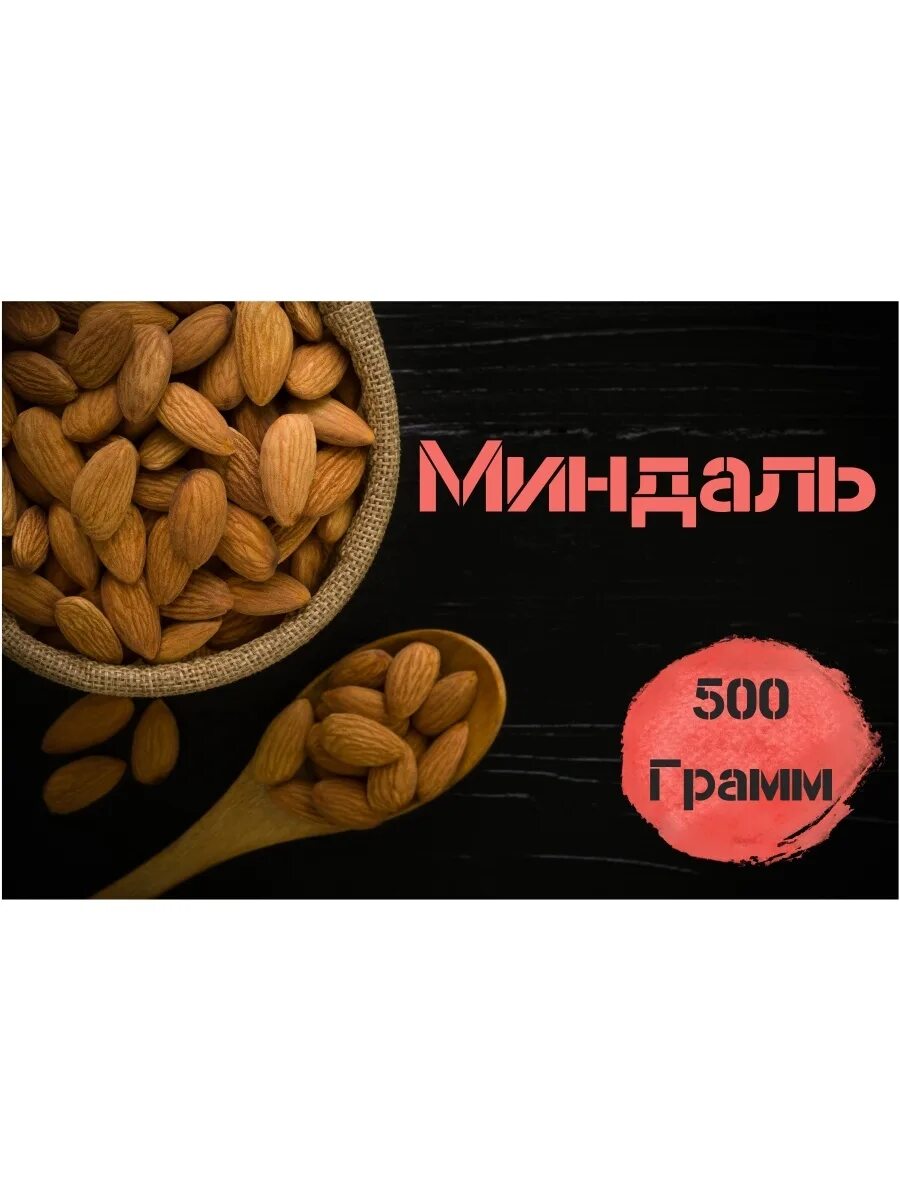 Пирог из горького миндаля