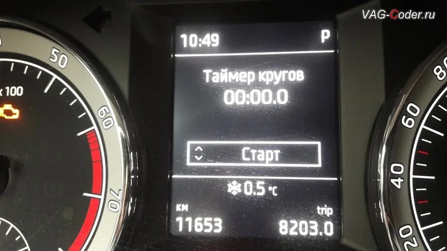 Mpi чип тюнинг. Чип тюнинг skoda. активация приборки аид на шкоде октавии а7 в стиле рс.