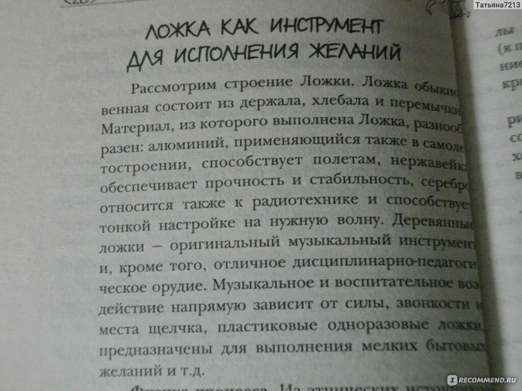 Книжки как стать волшебницей. Как стать волшебником. Как стать волшебником книга. Становясь волшебницей отзывы