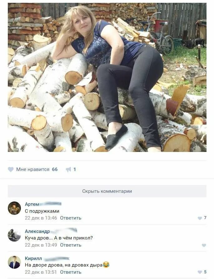 нравятся ваши комментарии. пишите в комменты. сайт с комментариями к фото пользователей. картинки с цитатами из песен. уверенные в себе женщины статусы.