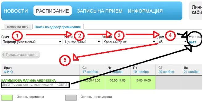 Как узнать номер участка по адресу проживания. Поликлиники по адресу проживания. Больница по адресу проживания. Узнать адрес поликлиники по адресу проживания. Поликлиника по адресу проживания Москва.