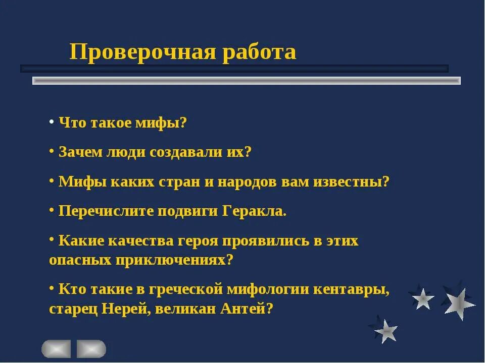 Какие качества героя проявляются в этих поступках