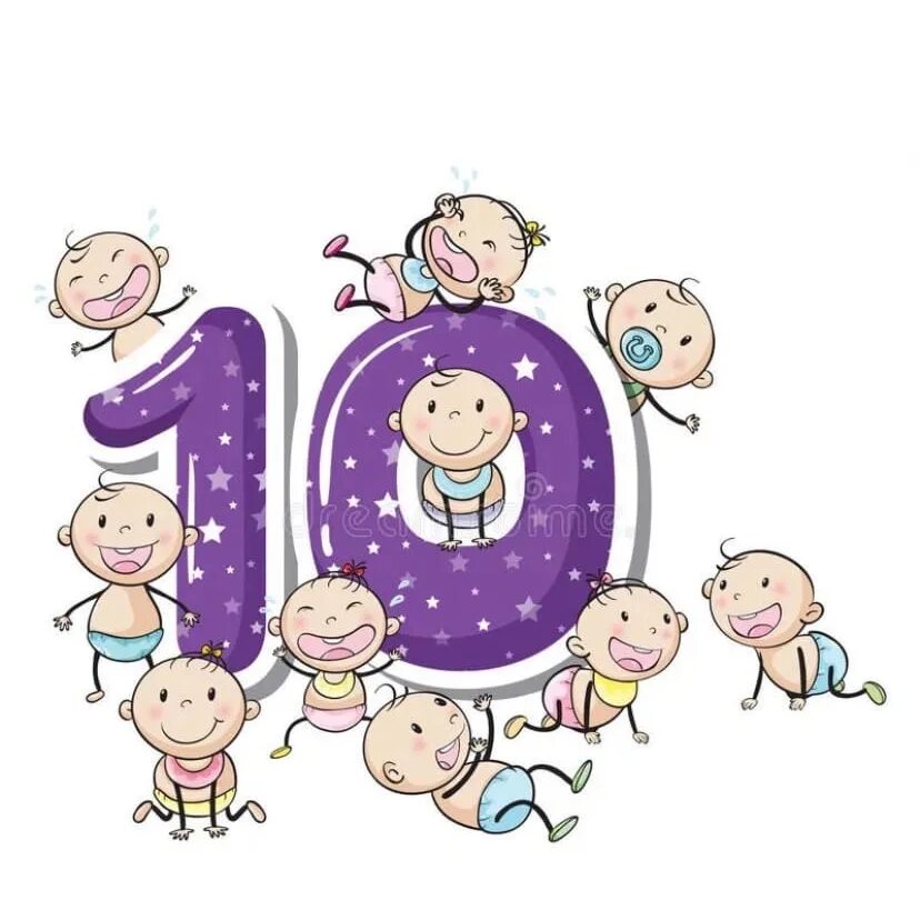Мм 10 группа. 10 Группа. 10 А картинка для группы. 10 Группа надпись. Детский сад группа 10 картинки.