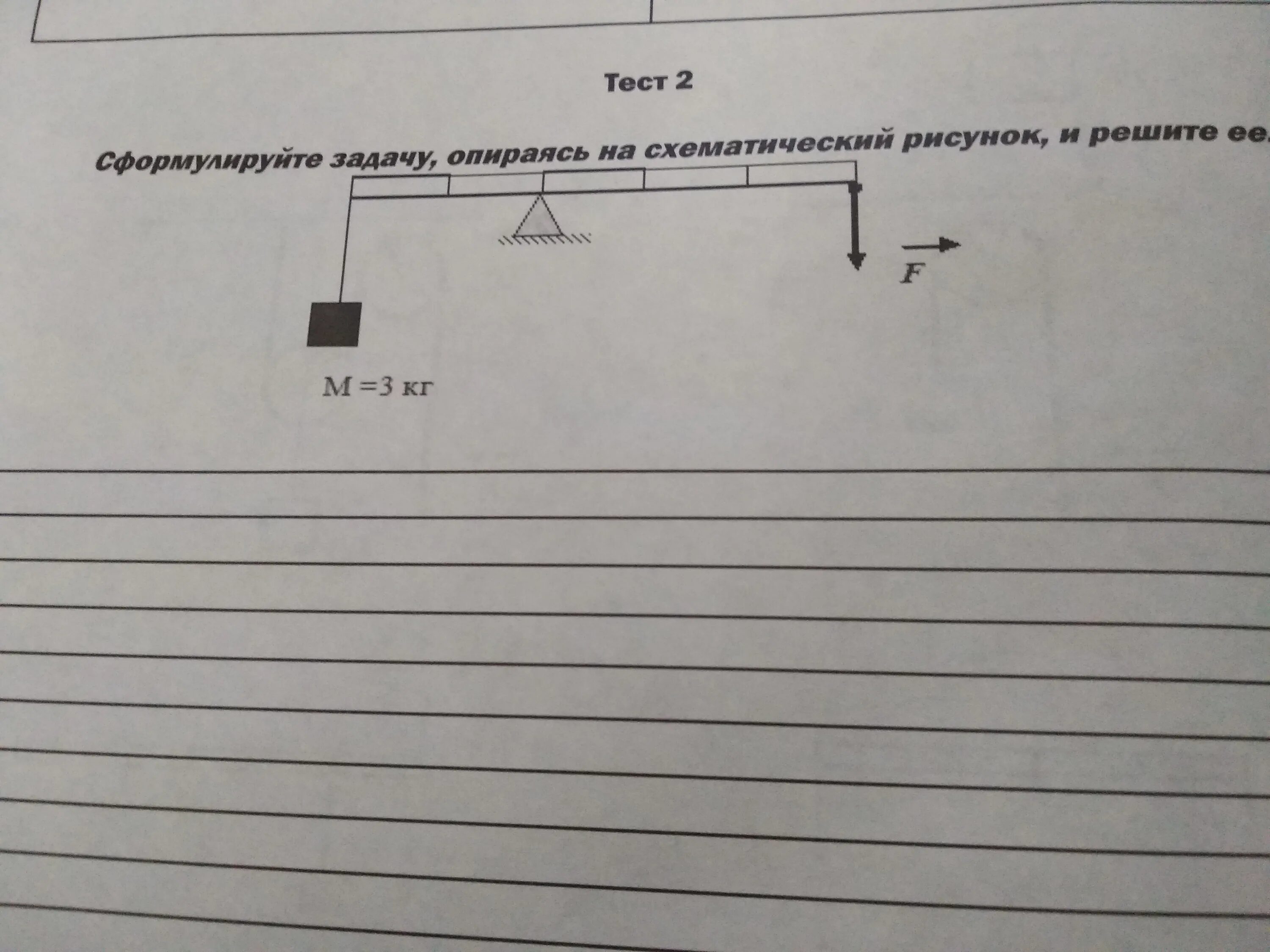 По рисунку сформулировать задачу и решить ее. Сформулируйте и решите задачу. сформулировать и решить. сформулировать и решить задачу физтку. сформулируйте задачу и решите ее.