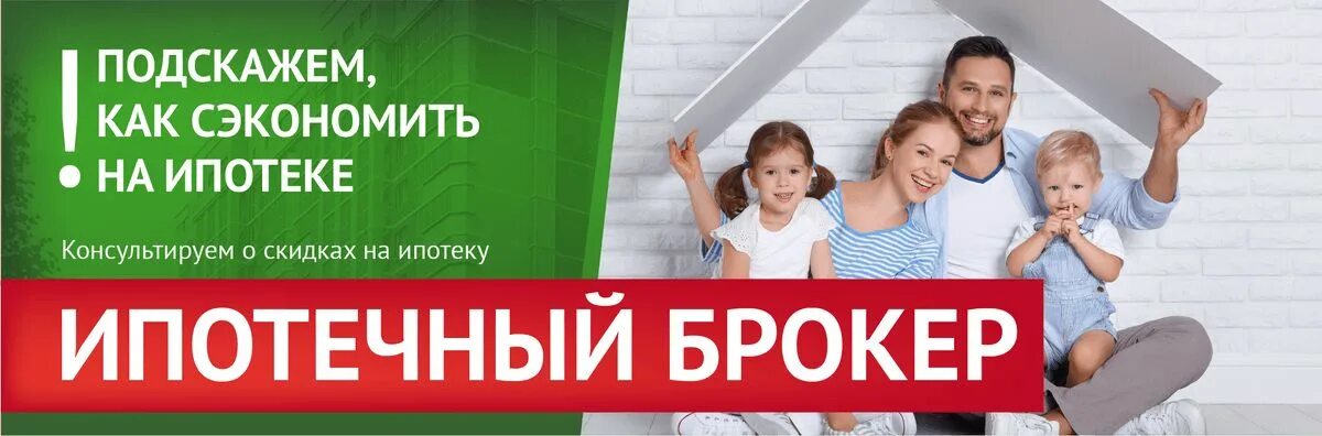 Помощь в оформлении ипотеки