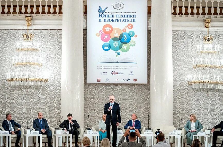Конкурс юные техники и изобретатели 2025. Сентябрь 2022 конференция юные техники Госдума. Юные техники и изобретатели 2022 Госдума. IX Всероссийская конференция «юные техники и изобретатели». Х Международная конференция.