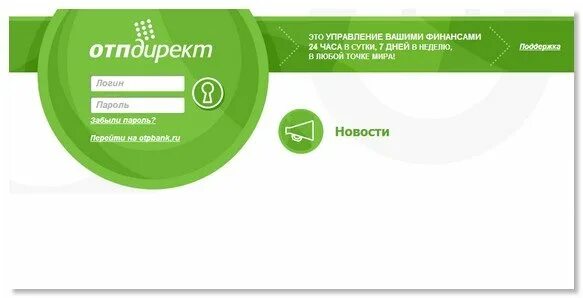 Сайт отп личный кабинет. ОТП банк баланс карты. Как узнать баланс карты ОТП банка. Чек ОТП банк. OTP банк личный кабинет.