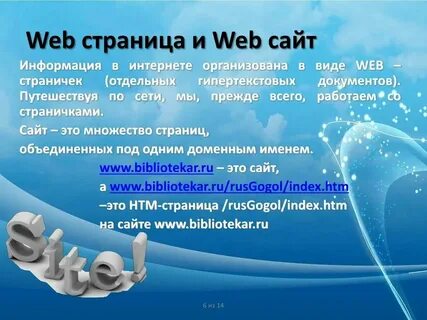 Набор всех страниц под общим названием это