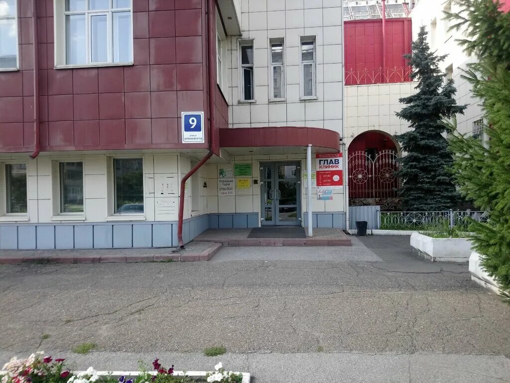 Главклиник новокузнецк франкфурта. Улица франкфурта в новокузнецке. Главклиник. Главклиник новокузнецк. Франкфурта 9 медицинский центр.
