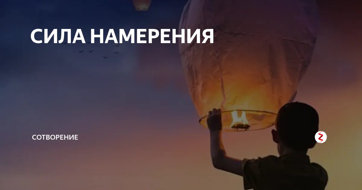 Без намерения создать соответствующие ей. Без намерения создать соответствующие ей