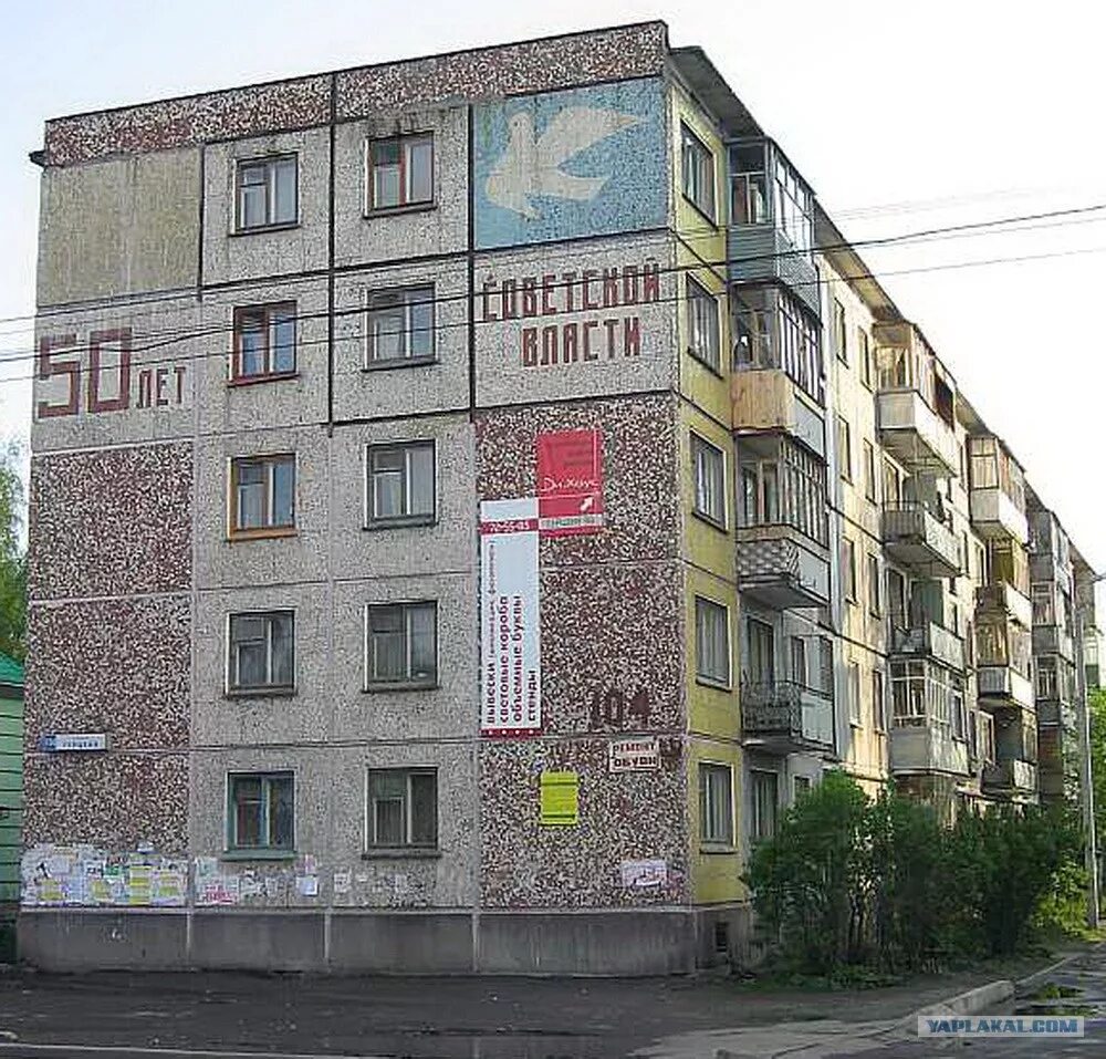 панельные дома хрущевки