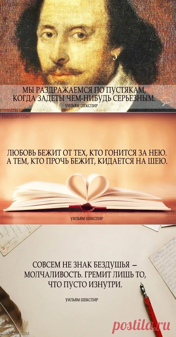 Шекспир цитаты о жизни. Уильям шекспир цитаты. Шекспир цитаты. Шекспир цитаты. Высказывания шекспира.