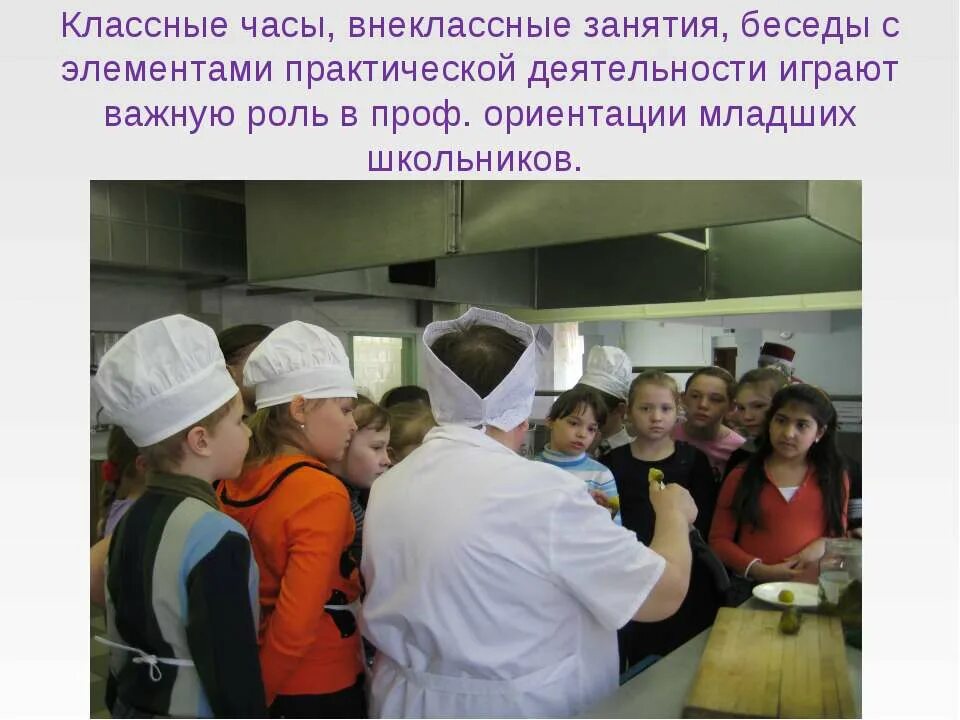 классный час мир профессий 2 класс. кл час мир профессий. путешествие в мир профессий надпись. презентация по профориентации. классный час профессии.