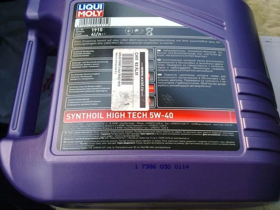 Liqui Moly канистра 2005 год. Канистра масла Ликви моли. Дата на канистре Ликви моли.