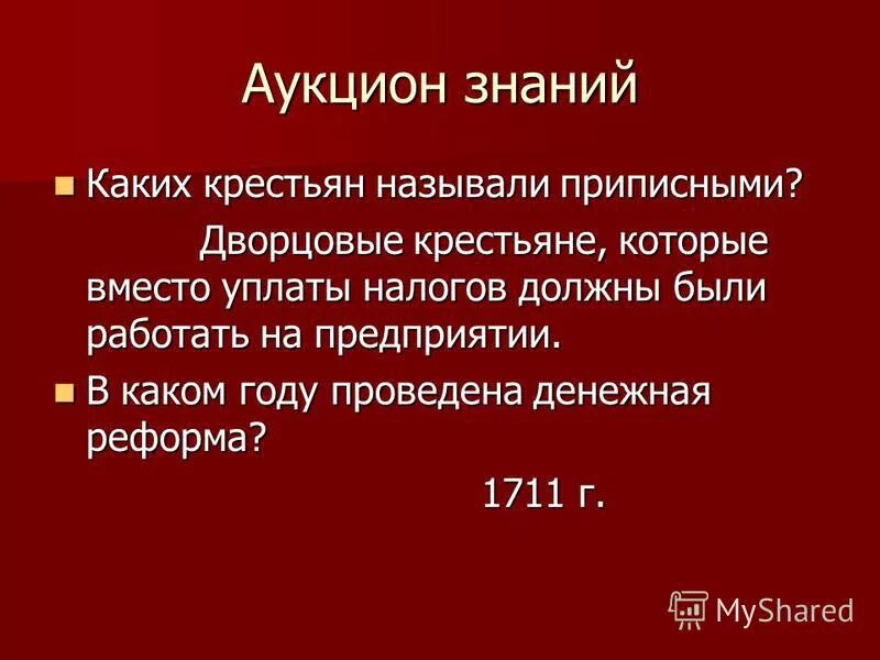 Мясоедов. Государственные дворцовые крестьяне работавший вместо уплаты. Дворцовые крестьяне. Государственные дворцовые крестьяне работавший вместо уплаты. Крестьяне трудившиеся на фабриках.