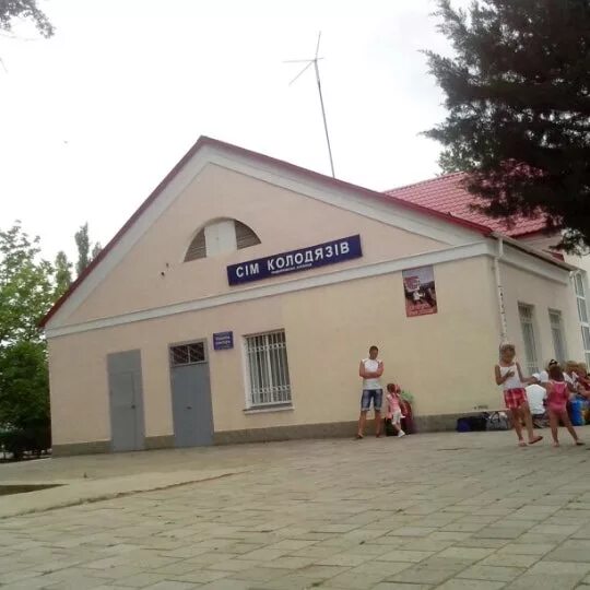 Семь колодезей симферополь. Семь колодезей симферополь