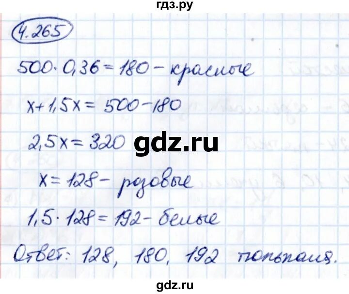 Математика 6 класс виленкин 4.313