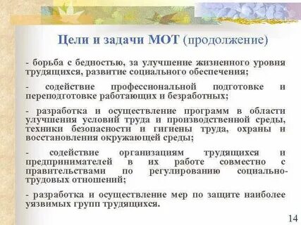 Борьба цель