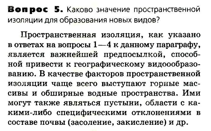 Биология 11 класс учебник сивоглазов агафонова