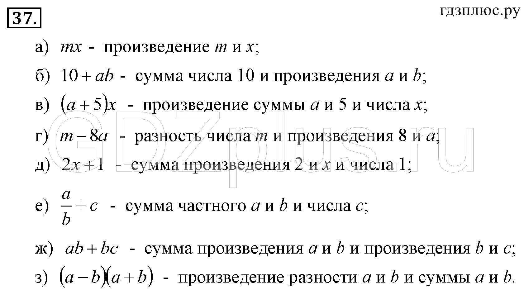 Алгебра 7 макарычев контрольные работы с ответами. Сумма разность произведение и частное. Алгебра 7 класс Макарычев. Решебник Алгебра 7 класс Макарычев. Математика 7 класс Макарычев гдз.