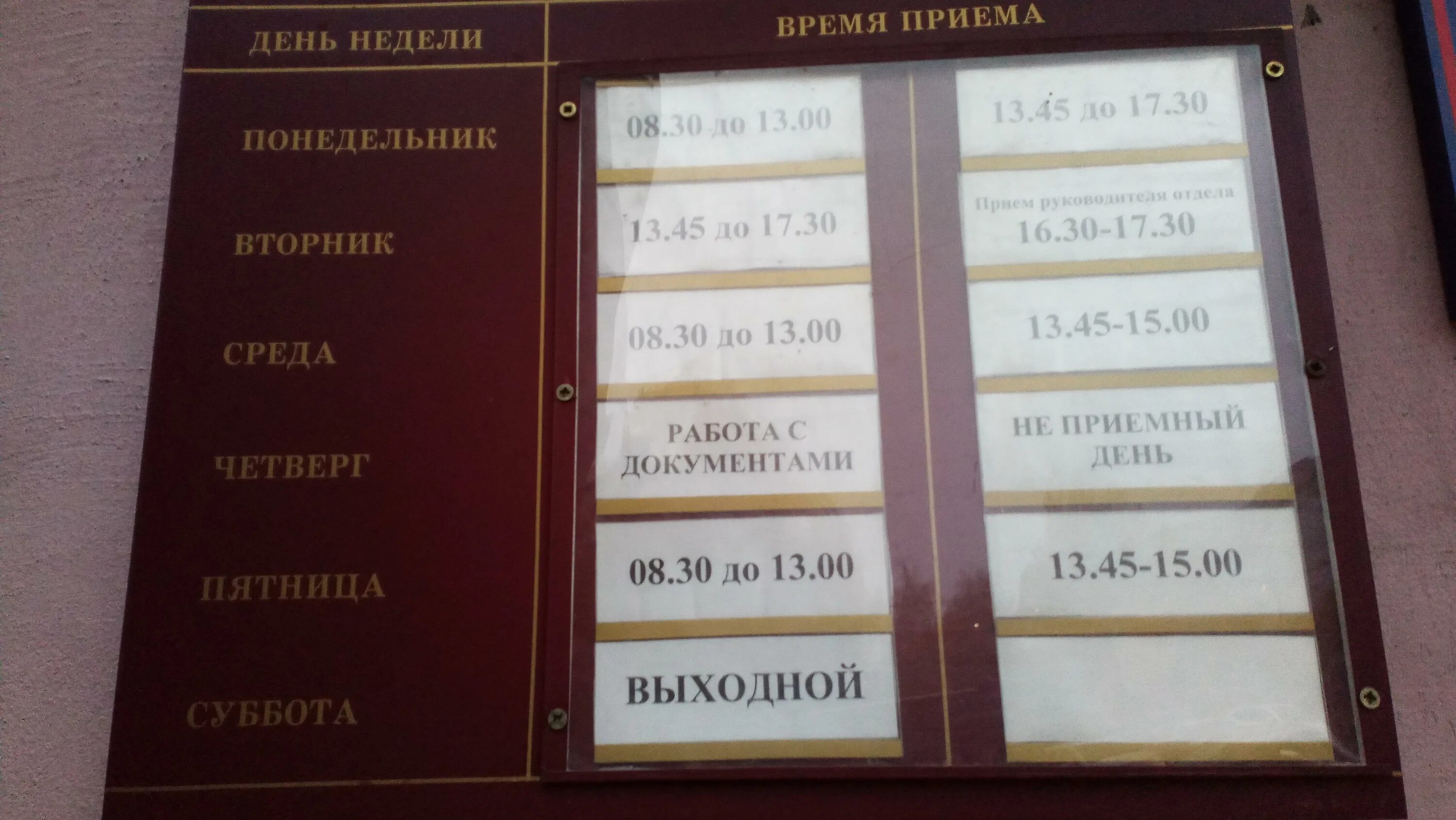 Пятница не приемный день работа с документами. Паспортный стол Ленинского района Новосибирск. Паспортный стол приколы. Костычева 14 паспортный стол