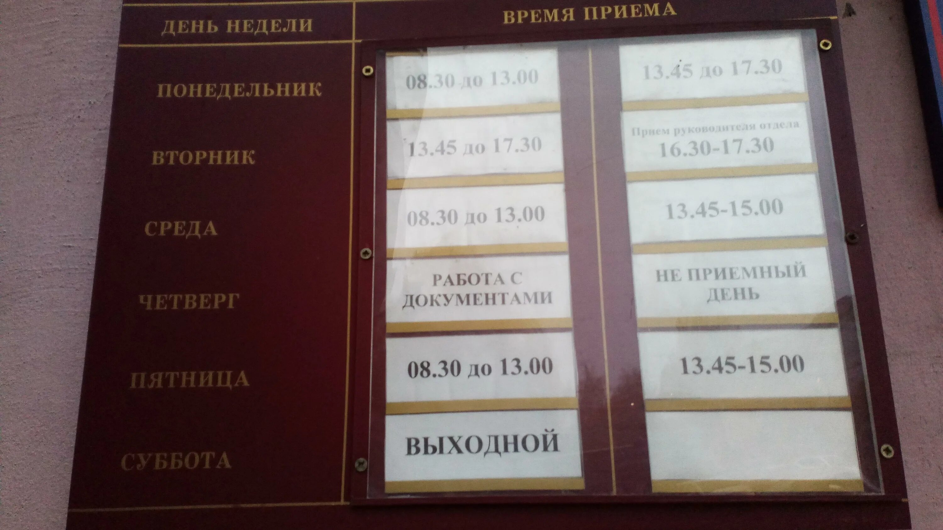 Номер ленинского паспортного стола. Пятница не приемный день работа с документами. Костычева 14 паспортный стол. Паспортный стол Ленинского района Новосибирск. Паспортный стол приколы.