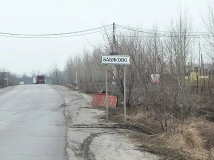 Каталог бабяково воронеж