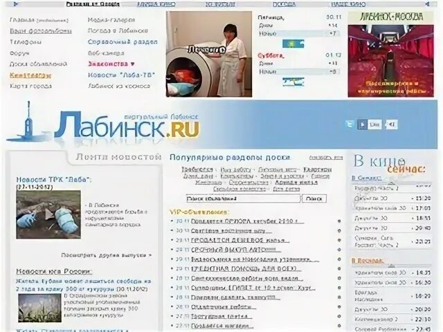 Лабинск ру мобильное объявления