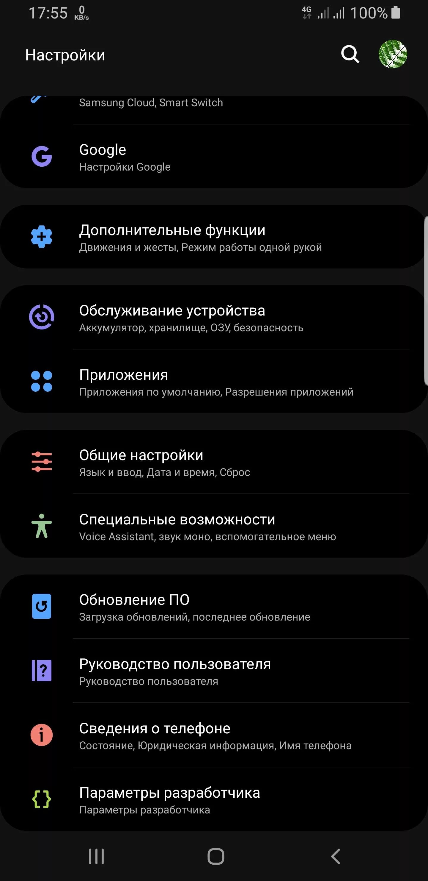 Наушники самсунг настройка. Samsung Galaxy s8 меню настроек. Настройки самсунг а 1. Настройки о телефоне андроид 10. Настройки меню телефона.