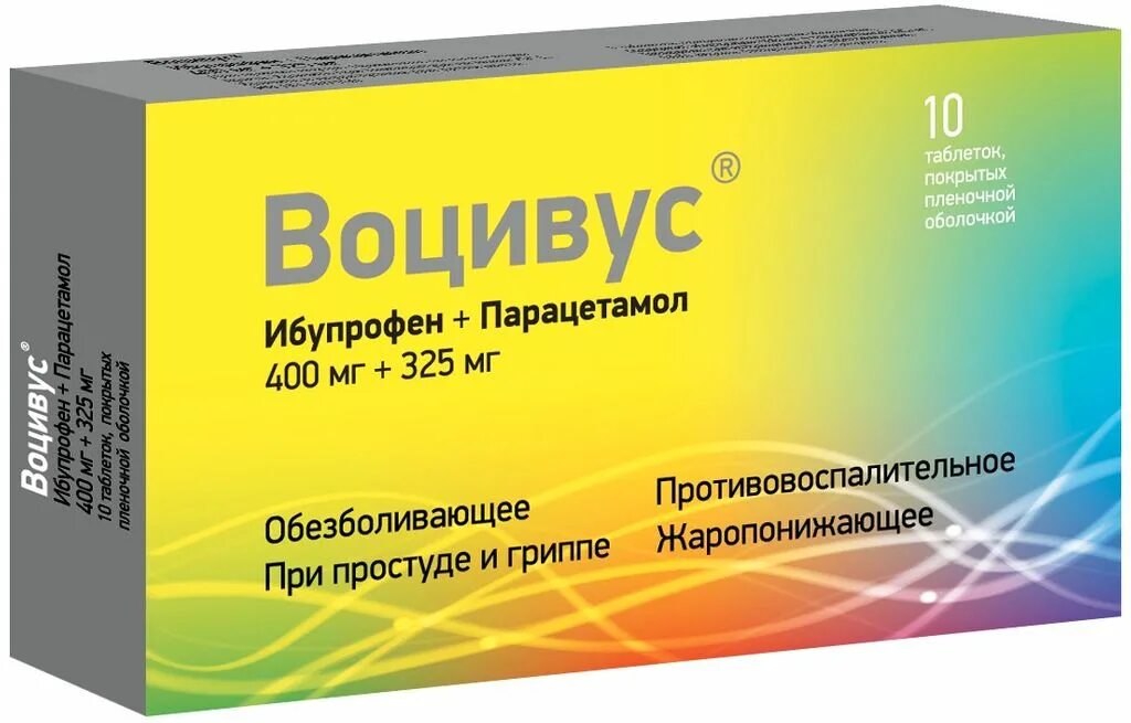 Ибупрофен от похмелья. Воцивус 400+325. Воцивус препарат. Таблетки покрытые оболочкой. Воцивус ибупрофен парацетамол.