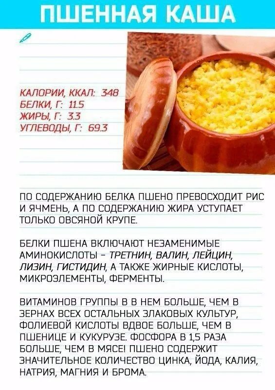 Сколько калорий в гороховой каше на воде. Каши для набора мышечной массы. калорийность гороховой каши. каша вкусная калории. крупы для набора мышечной массы.