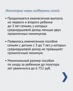 Актуальные меры