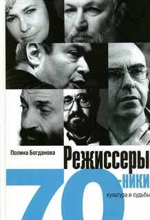 Режиссерские книги