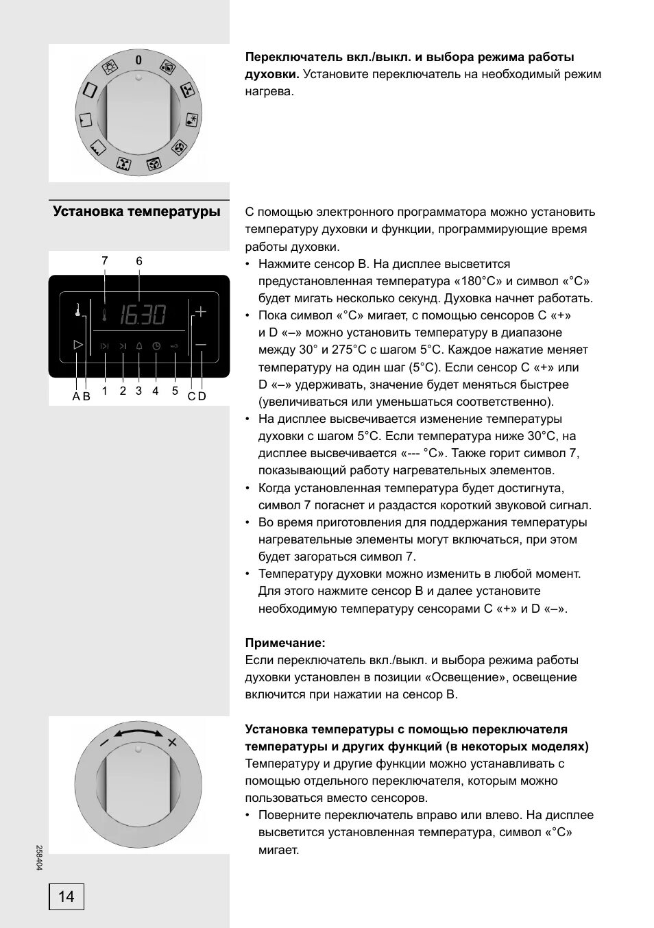 Переключатель режимов духовки горение e245w. Плита Gorenje духовка режимы электрическая инструкция. Ручка переключателя духовки Gorenje e774w. Инструкция к плите Gorenje с электрической духовкой.