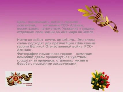 Привитие любви к родине