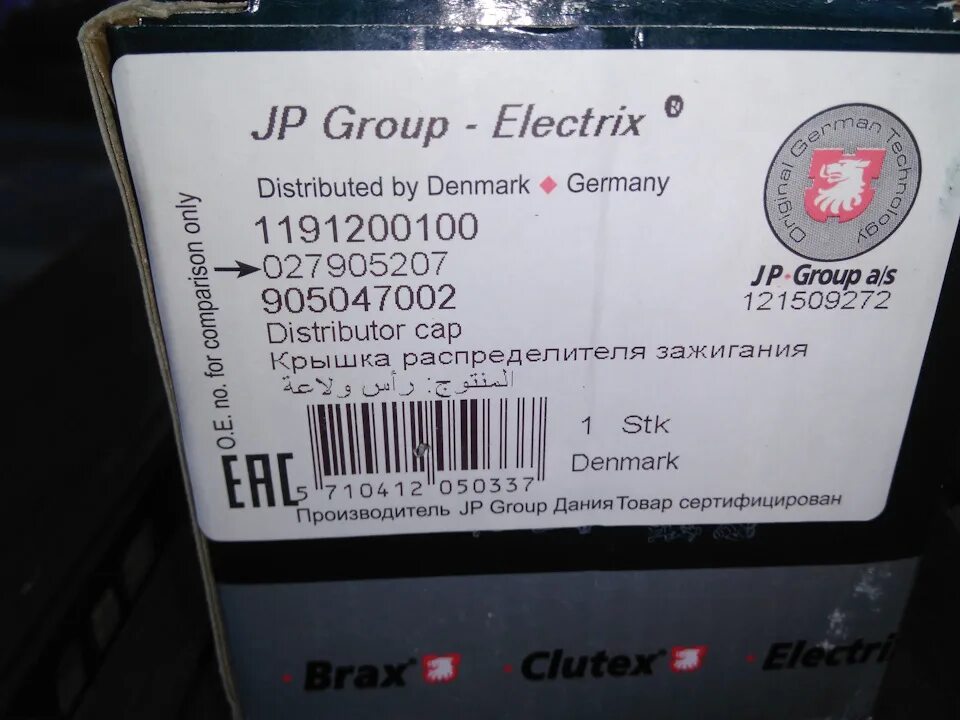 1191200100 Jp Group. 1191200100. Jp Group Страна производитель. Jp Group отзывы о запчастях Страна производитель.